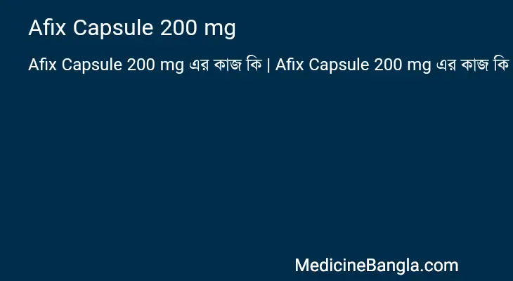 Afix Capsule 200 mg in Bangla