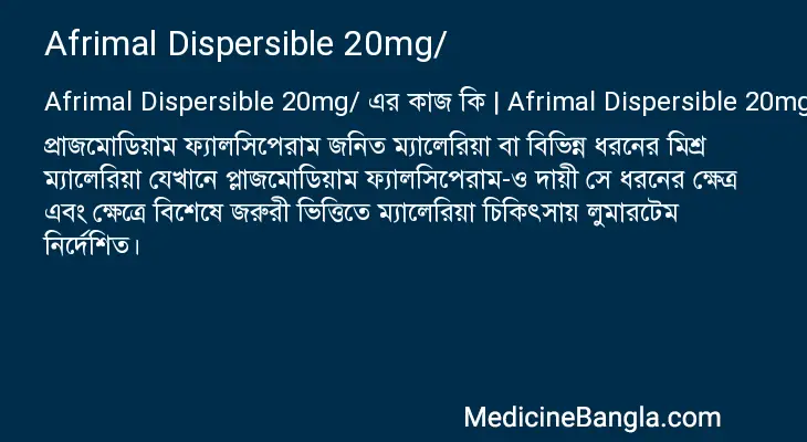 Afrimal Dispersible 20mg/ in Bangla