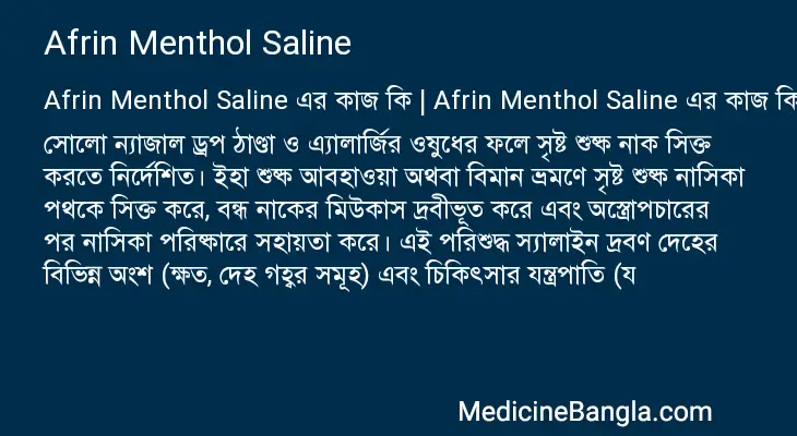 Afrin Menthol Saline in Bangla