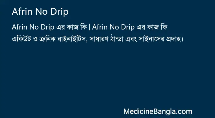 Afrin No Drip in Bangla