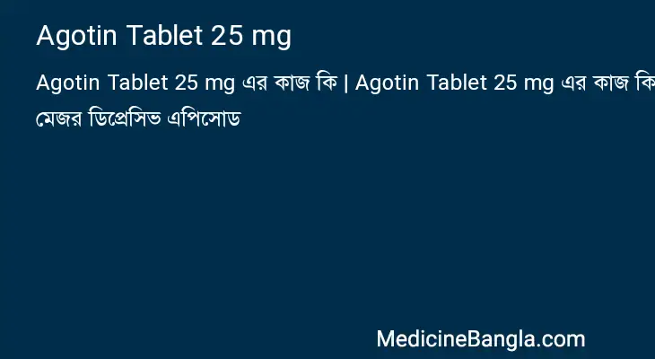 Agotin Tablet 25 mg in Bangla