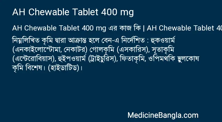 AH Chewable Tablet 400 mg in Bangla