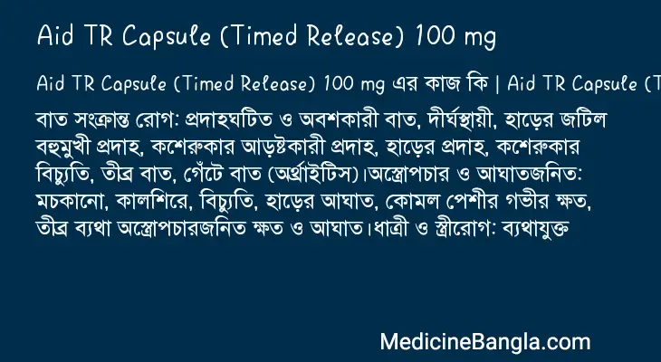 Aid TR Capsule (Timed Release) 100 mg in Bangla