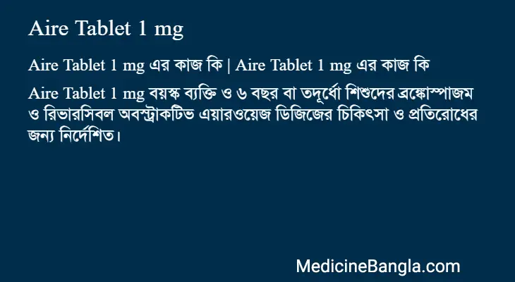 Aire Tablet 1 mg in Bangla