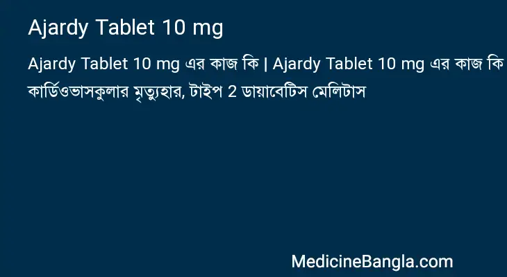 Ajardy Tablet 10 mg in Bangla