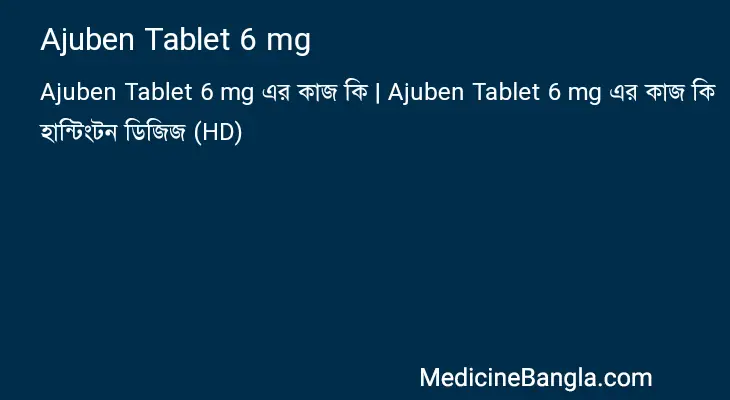 Ajuben Tablet 6 mg in Bangla