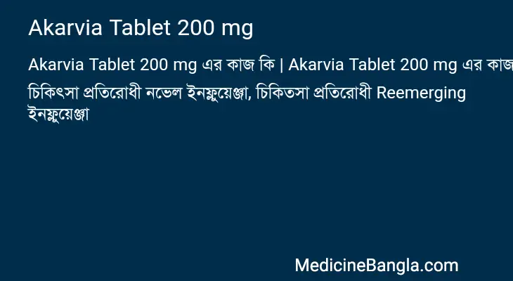 Akarvia Tablet 200 mg in Bangla