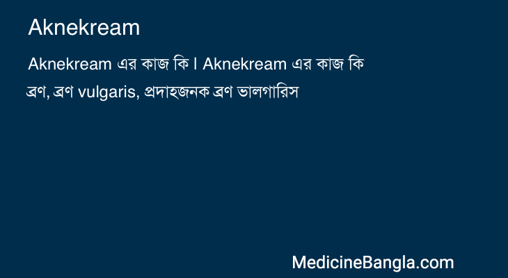 Aknekream in Bangla