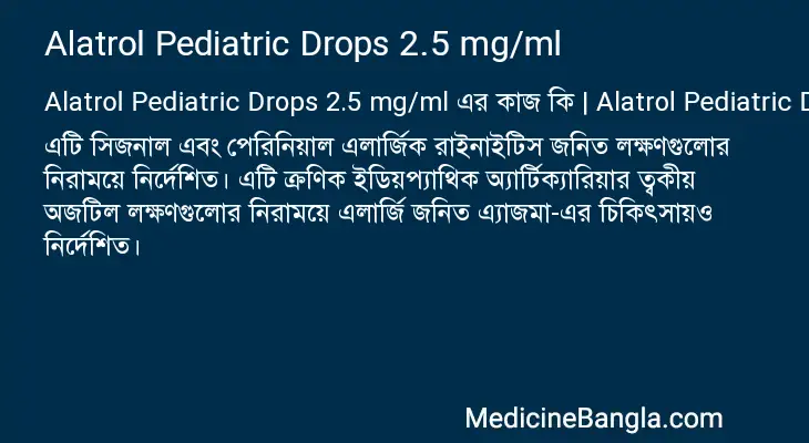 Alatrol Pediatric Drops 2.5 mg/ml in Bangla