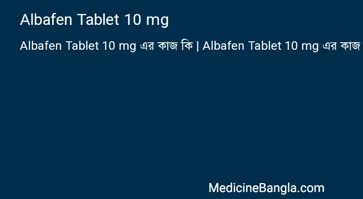 Albafen Tablet 10 mg in Bangla