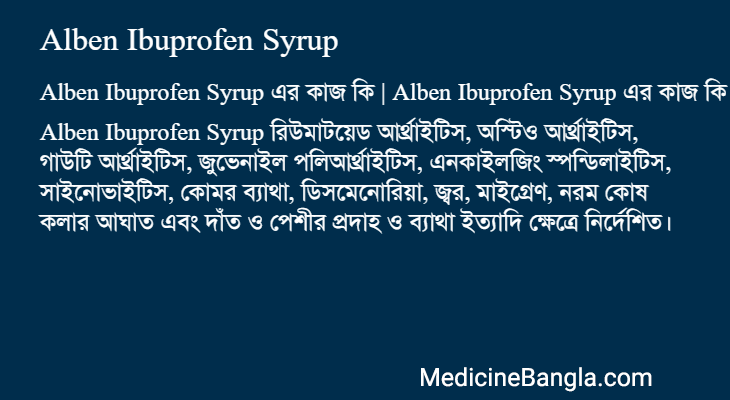 Alben Ibuprofen Syrup in Bangla