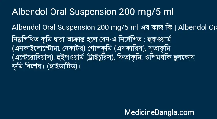 Albendol Oral Suspension 200 mg/5 ml in Bangla