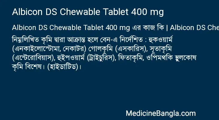 Albicon DS Chewable Tablet 400 mg in Bangla