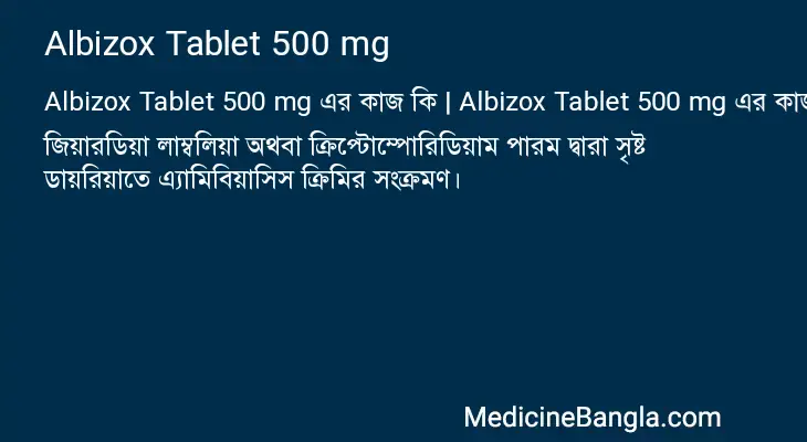 Albizox Tablet 500 mg in Bangla