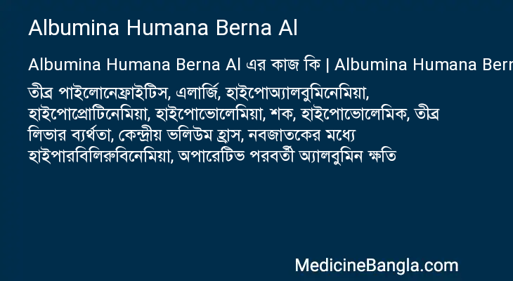 Albumina Humana Berna Al in Bangla