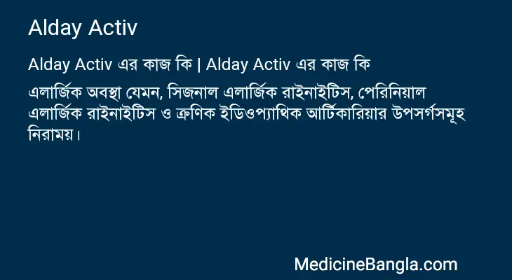 Alday Activ in Bangla