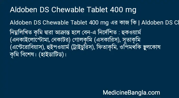 Aldoben DS Chewable Tablet 400 mg in Bangla