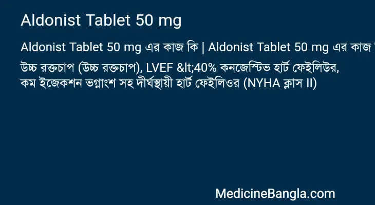 Aldonist Tablet 50 mg in Bangla