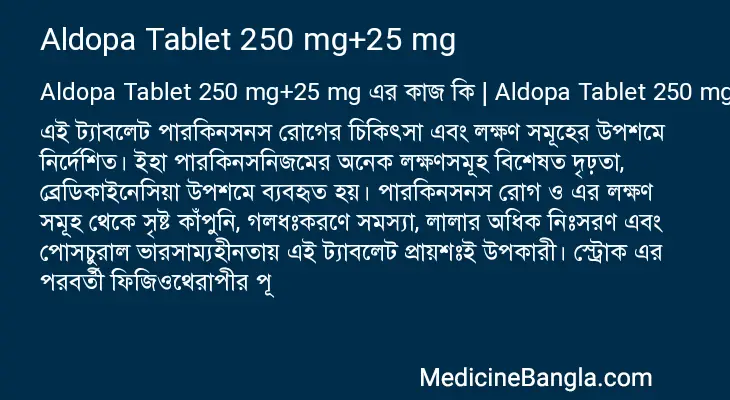 Aldopa Tablet 250 mg+25 mg in Bangla