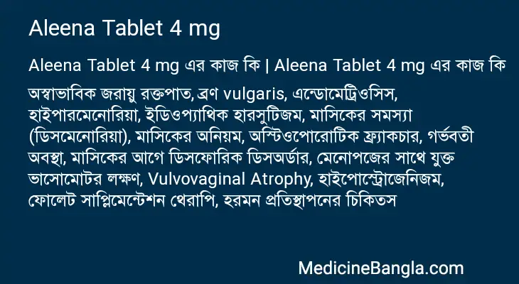 Aleena Tablet 4 mg in Bangla