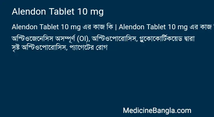 Alendon Tablet 10 mg in Bangla