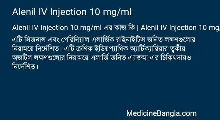 Alenil IV Injection 10 mg/ml in Bangla