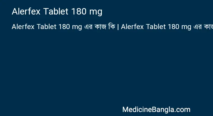 Alerfex Tablet 180 mg in Bangla