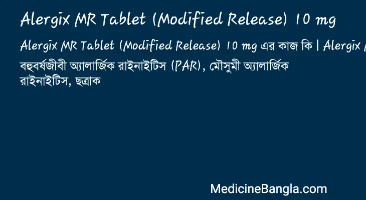 Alergix MR Tablet (Modified Release) 10 mg in Bangla