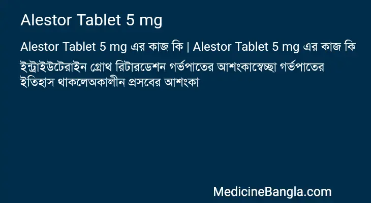 Alestor Tablet 5 mg in Bangla