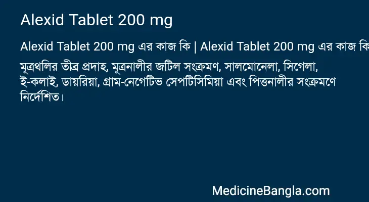 Alexid Tablet 200 mg in Bangla