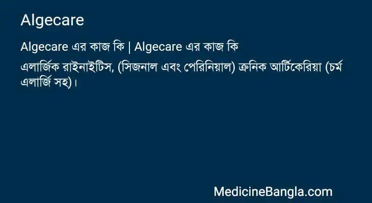 Algecare in Bangla