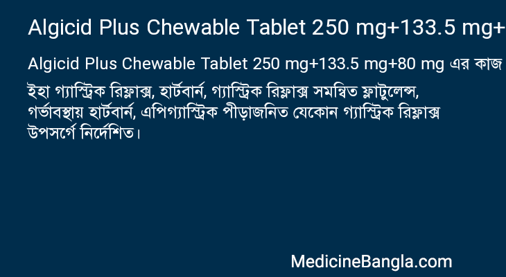 Algicid Plus Chewable Tablet 250 mg+133.5 mg+80 mg in Bangla