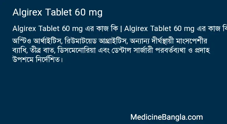 Algirex Tablet 60 mg in Bangla