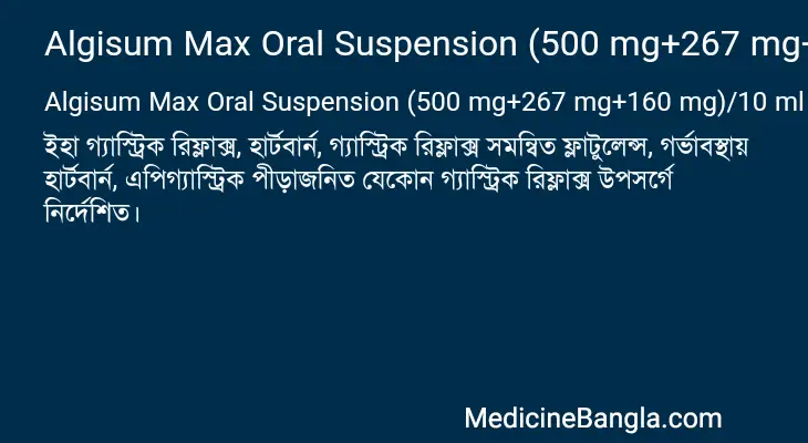 Algisum Max Oral Suspension (500 mg+267 mg+160 mg)/10 ml in Bangla