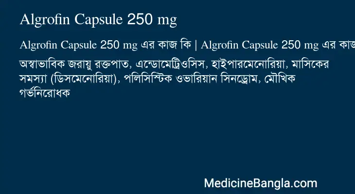 Algrofin Capsule 250 mg in Bangla