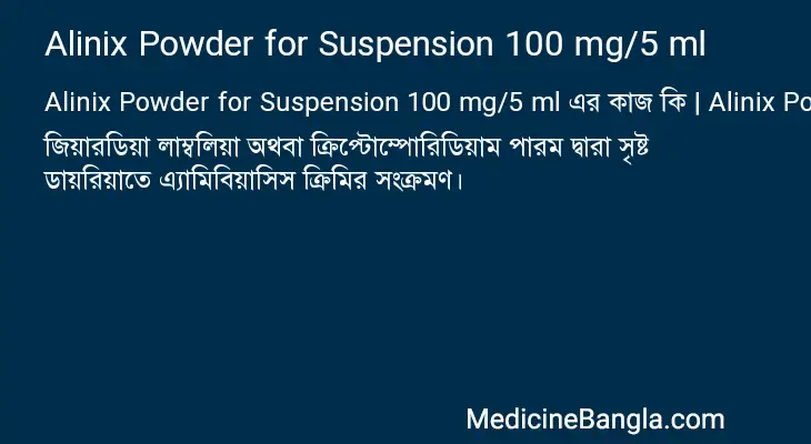 Alinix Powder for Suspension 100 mg/5 ml in Bangla