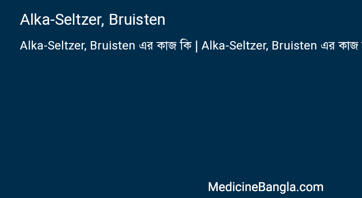 Alka-Seltzer, Bruisten in Bangla