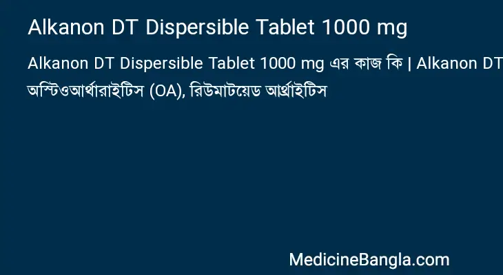 Alkanon DT Dispersible Tablet 1000 mg in Bangla