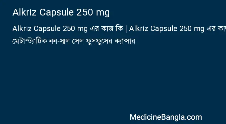 Alkriz Capsule 250 mg in Bangla