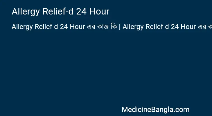 Allergy Relief-d 24 Hour in Bangla