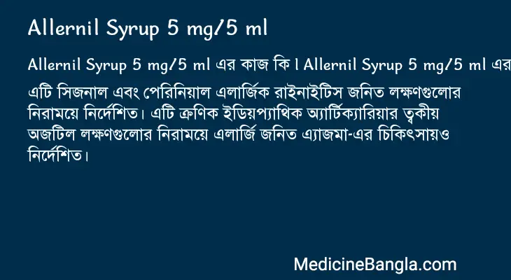 Allernil Syrup 5 mg/5 ml in Bangla