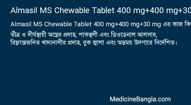 Almasil MS Chewable Tablet 400 mg+400 mg+30 mg in Bangla