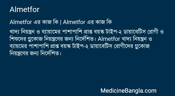 Almetfor in Bangla