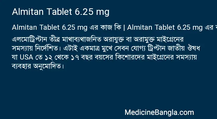 Almitan Tablet 6.25 mg in Bangla