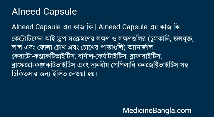 Alneed Capsule in Bangla