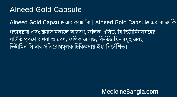 Alneed Gold Capsule in Bangla