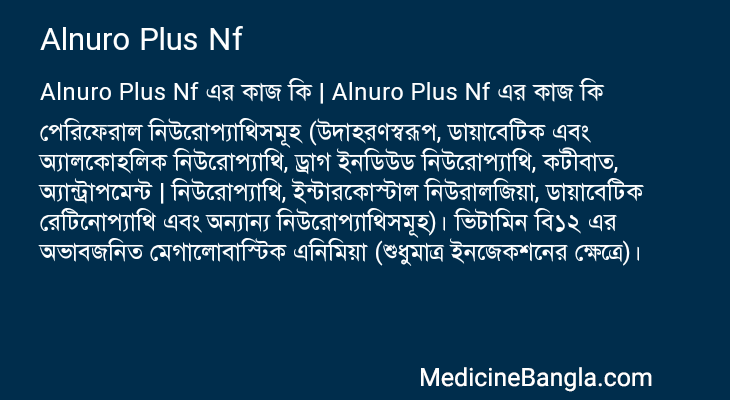 Alnuro Plus Nf in Bangla