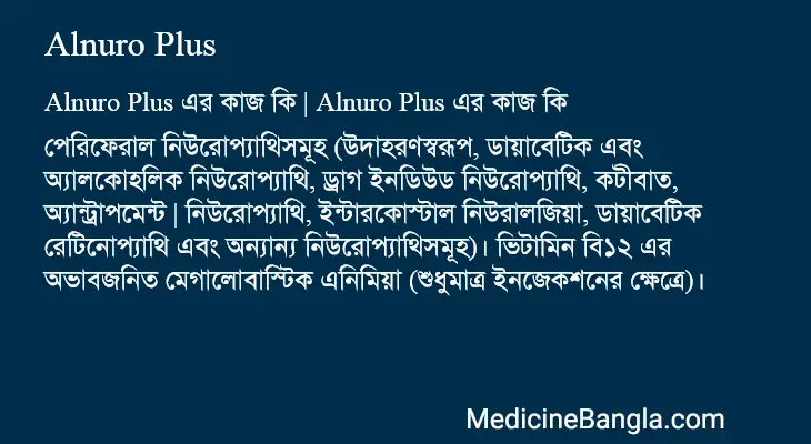 Alnuro Plus in Bangla