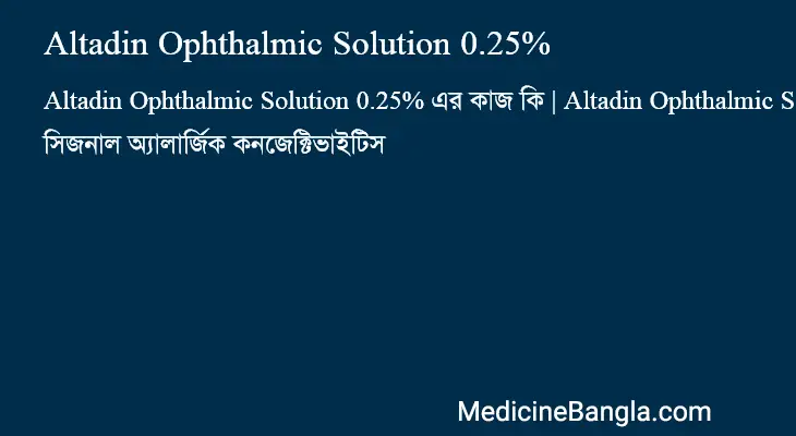 Altadin Ophthalmic Solution 0.25% in Bangla