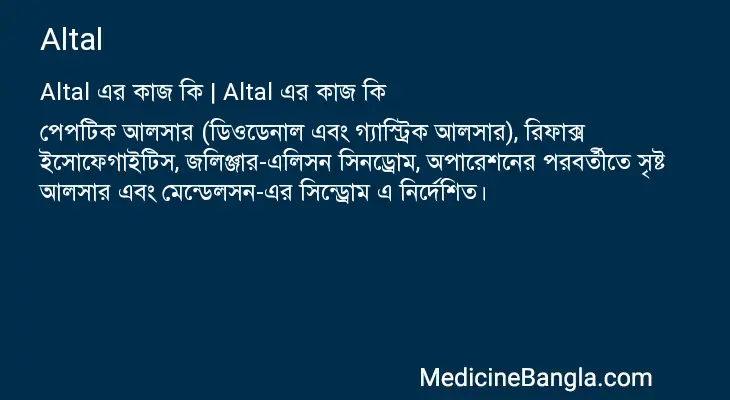 Altal in Bangla